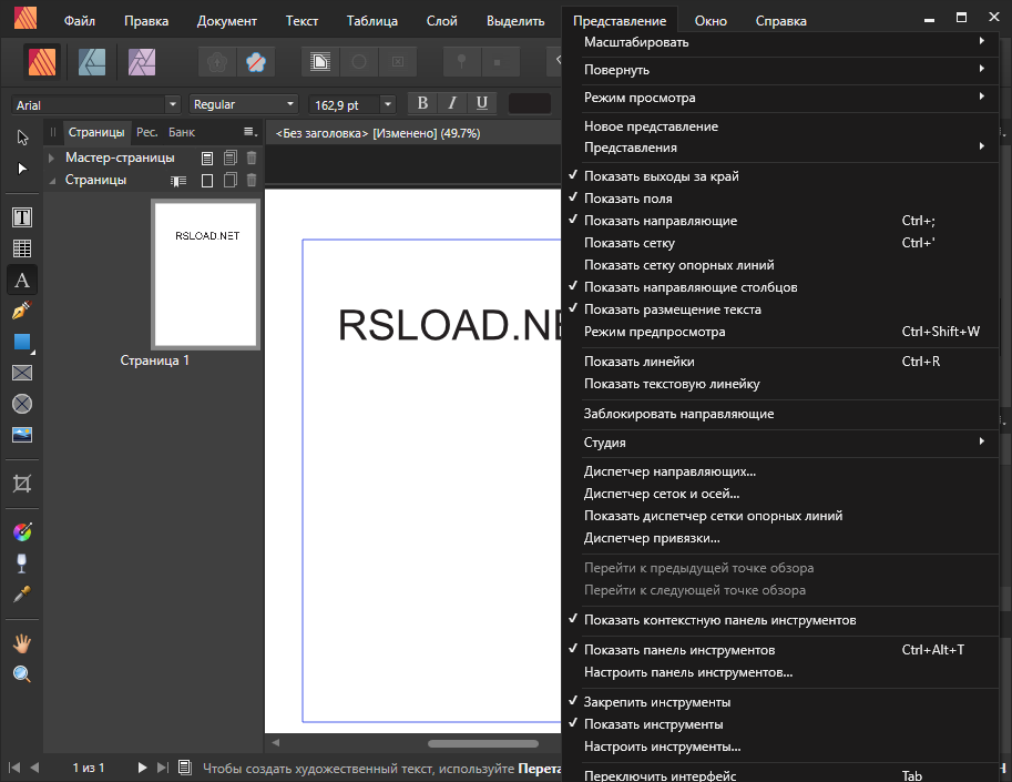 Serif Affinity Publisher скачать бесплатно